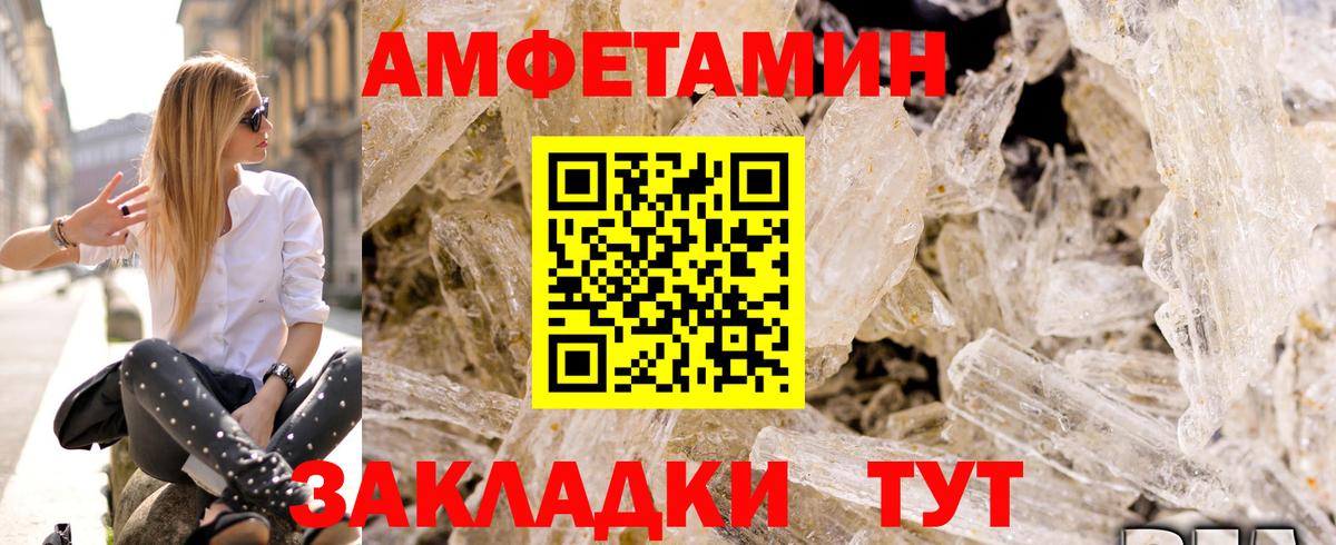 АМФЕТАМИН VHQ Чернушка