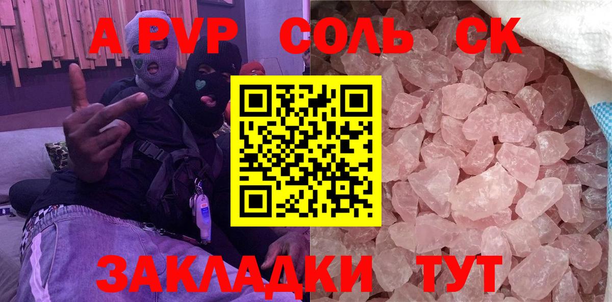 Alpha-PVP Crystall  купить   Вход с VPN  Alpha-PVP Соль  Чернушка  A-PVP Соль 