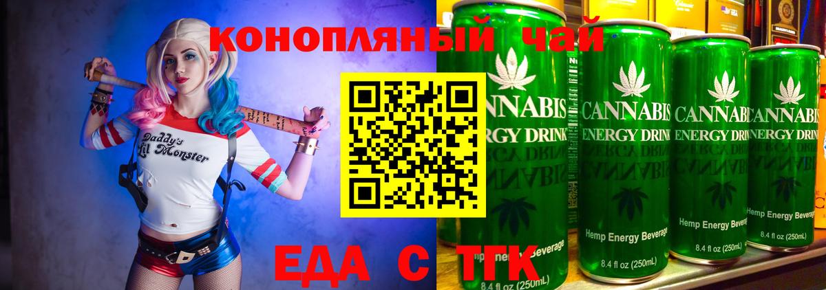 Чернушка  Печенье с ТГК марихуана  Вход с VPN 