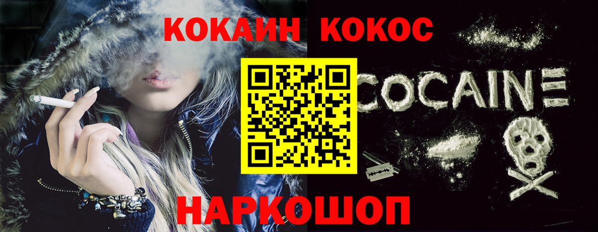 Кокаин Перу  COCAIN 98%  купить  цена  Чернушка  Вход с VPN  Кокаин 