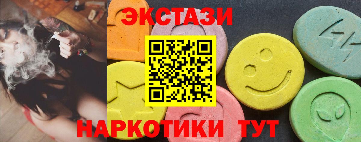 ЭКСТАЗИ XTC  ЭКСТАЗИ Philipp Plein  Экстази  Вход с VPN  где можно купить наркотик  Чернушка 