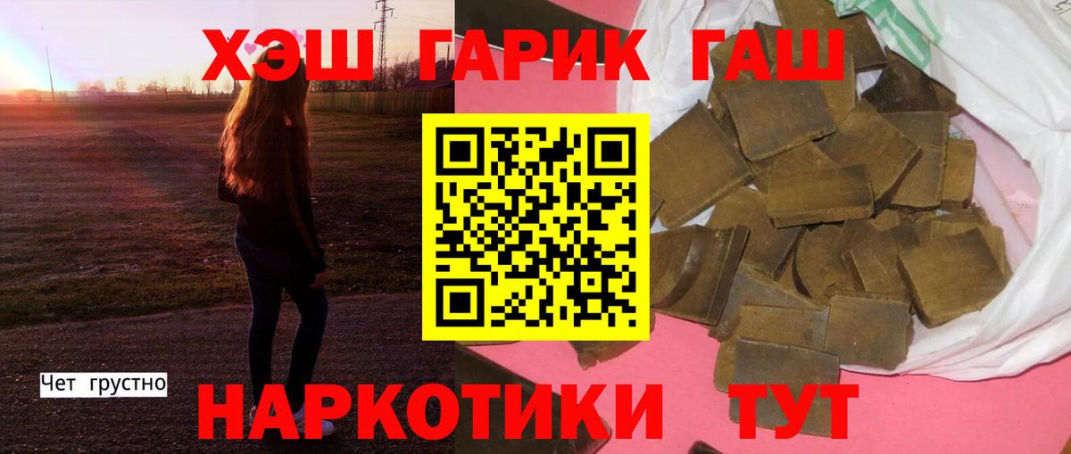 Чернушка  Гашиш AMNESIA HAZE  Вход с VPN  ГАШ Изолятор 