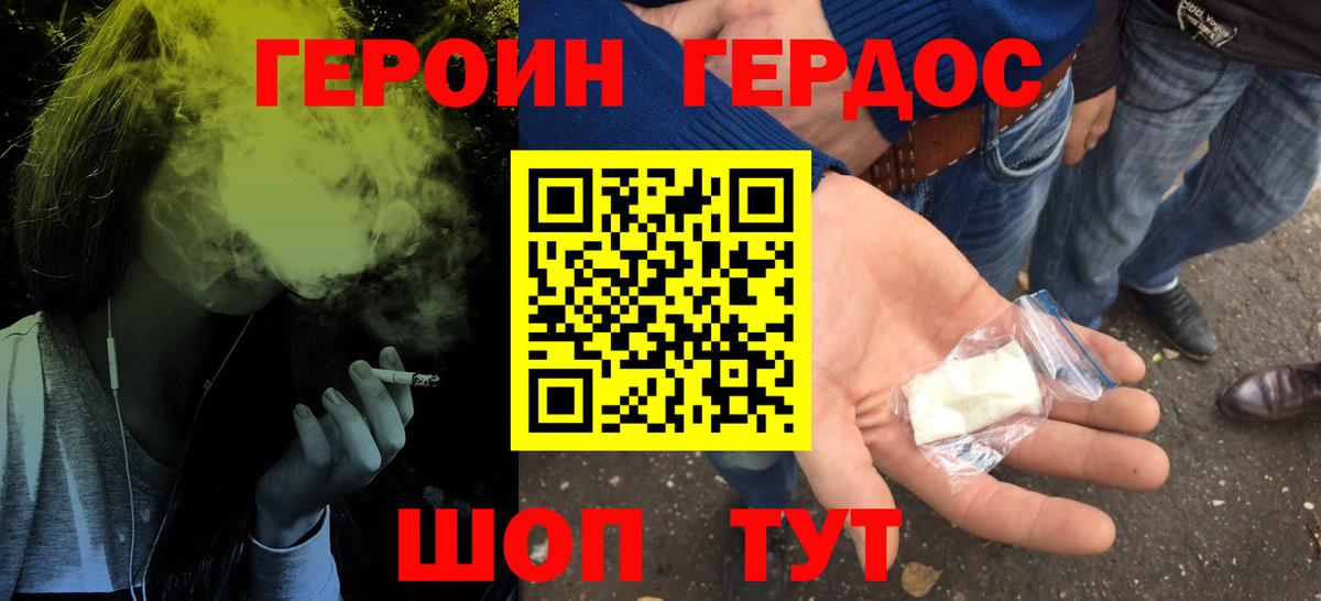 ГЕРОИН VHQ Чернушка