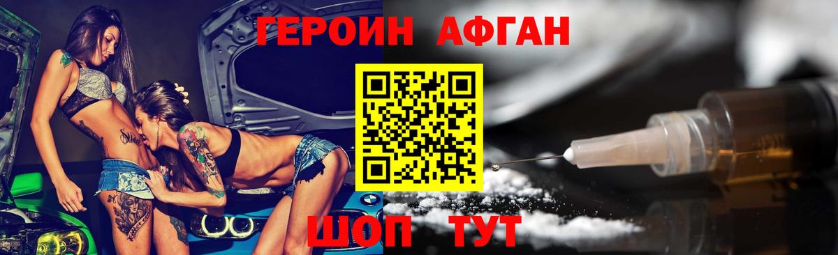 Героин VHQ  Вход с VPN  Чернушка 