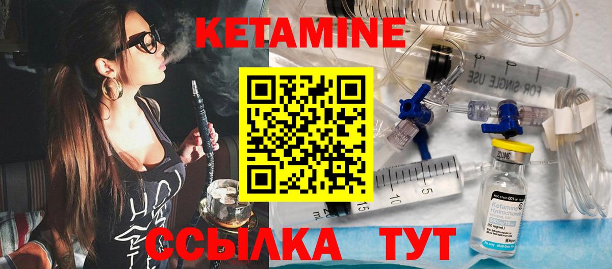 Кетамин VHQ  Вход с VPN  Чернушка 