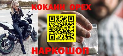 COCAINE Кумертау