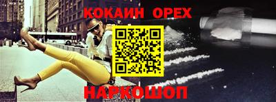 COCAINE Кумертау