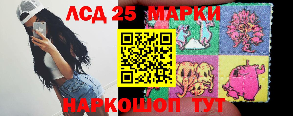 LSD-25 экстази кислота Чернушка