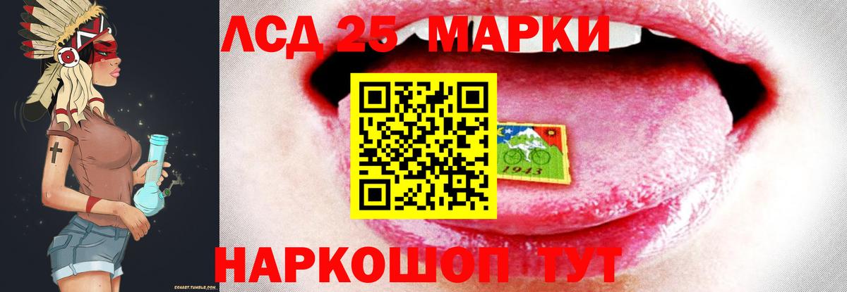 Лсд 25 экстази  Лсд 25 экстази ecstasy  Вход с VPN  ЛСД экстази кислота  Чернушка 