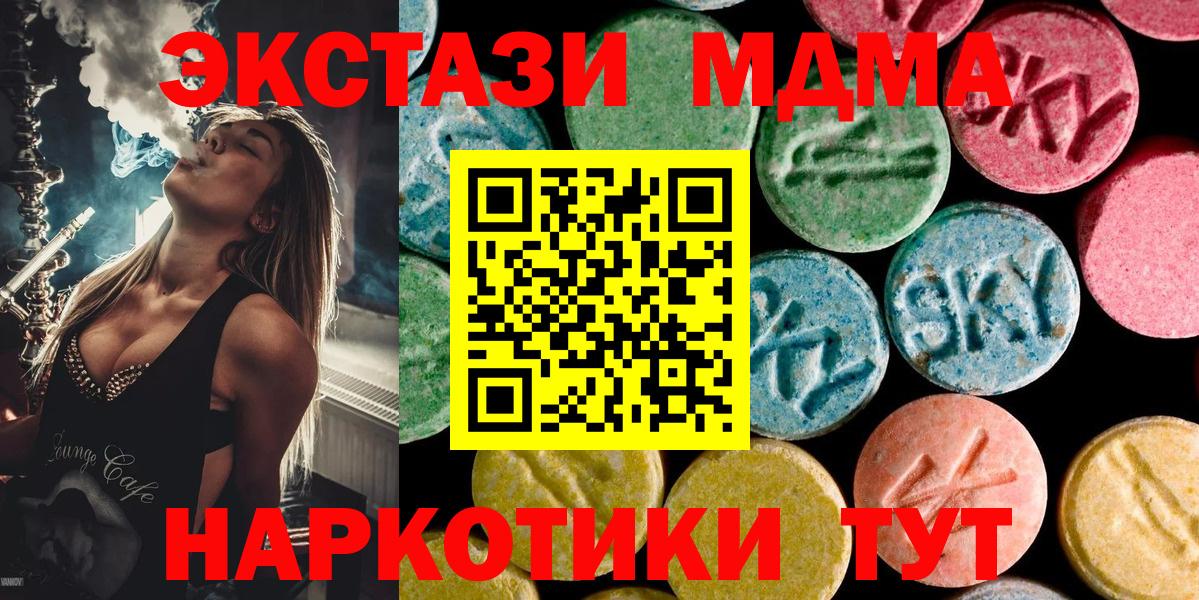 Чернушка  МДМА crystal  MDMA кристаллы  Вход с VPN 