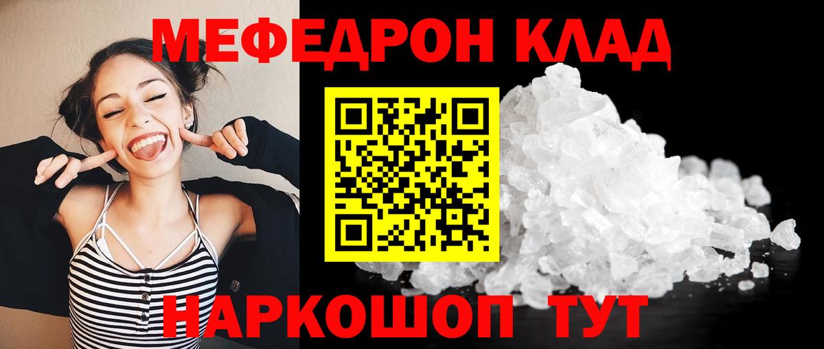 МЯУ-МЯУ  МЕФ 4 MMC  Вход с VPN  Чернушка 