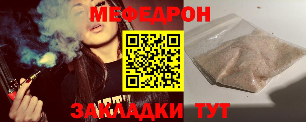 МЕФ кристаллы Чернушка