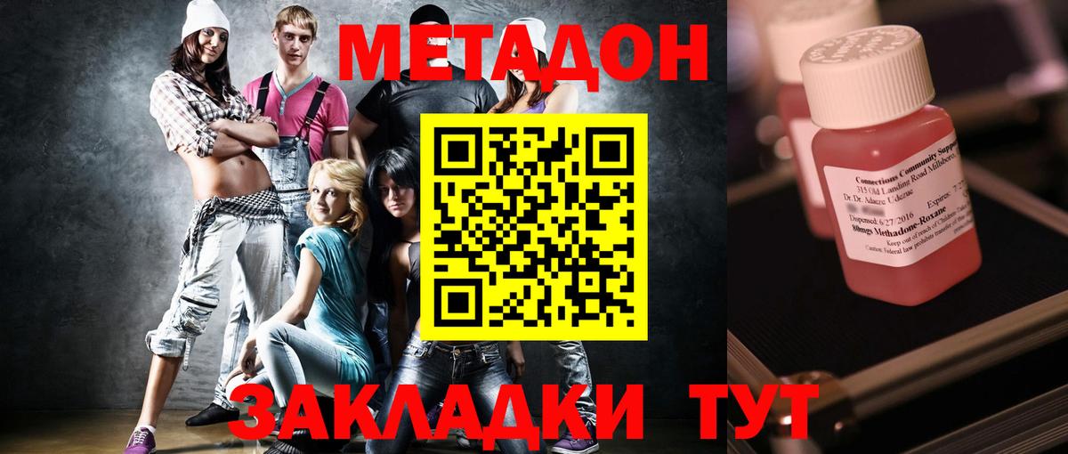 Чернушка  Метадон methadone  Метадон VHQ  Вход с VPN 