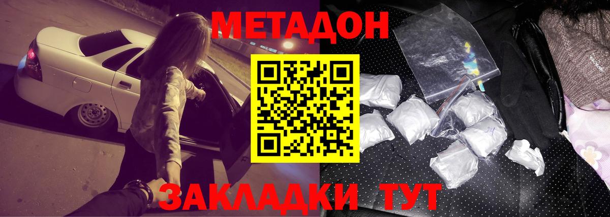 МЕТАДОН мёд Чернушка