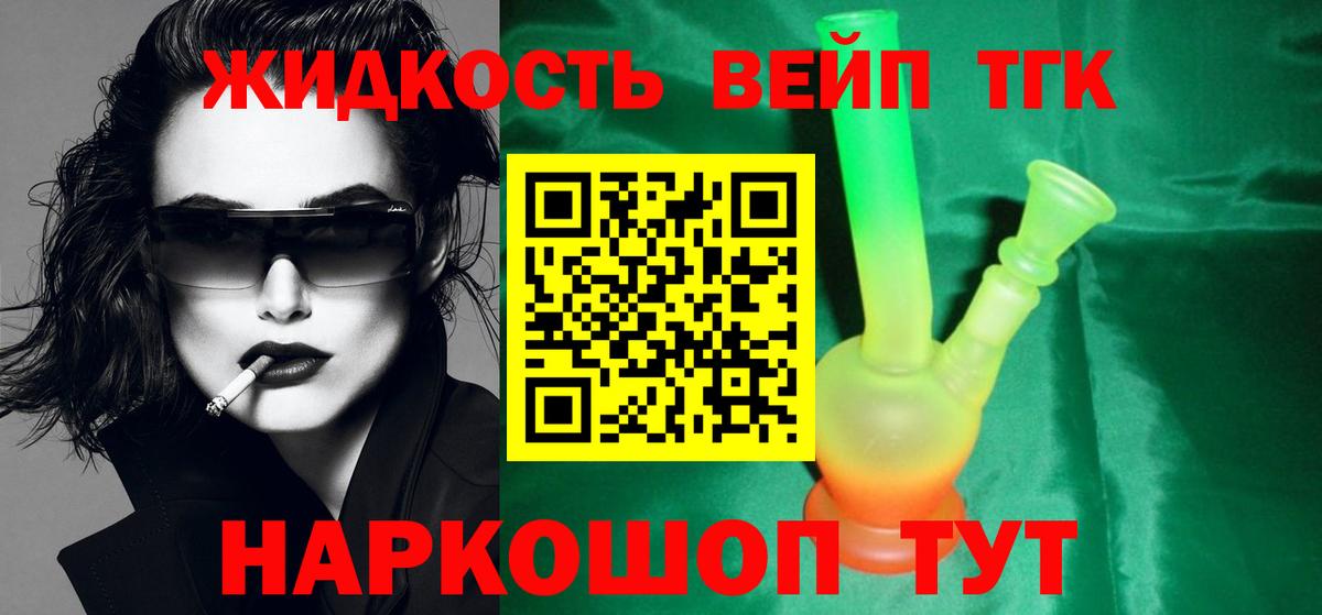 Дистиллят ТГК гашишное масло Чернушка